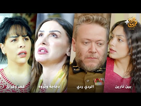 أجمل روايات حارة شوف رواية بين نارين رواية الردي ردي رواية دجاجة وثروة رواية قهر وفراق