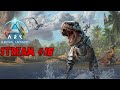 Growing A Trex Army And A Paddock | Ark Survival Ascended
