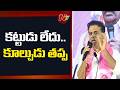 హైదరాబాద్ లో ఒక్క ఇల్లు అయినా కాంగ్రెస్ కట్టిందా? | KTR Fires On CM Revanth Reddy | NTV Telugu