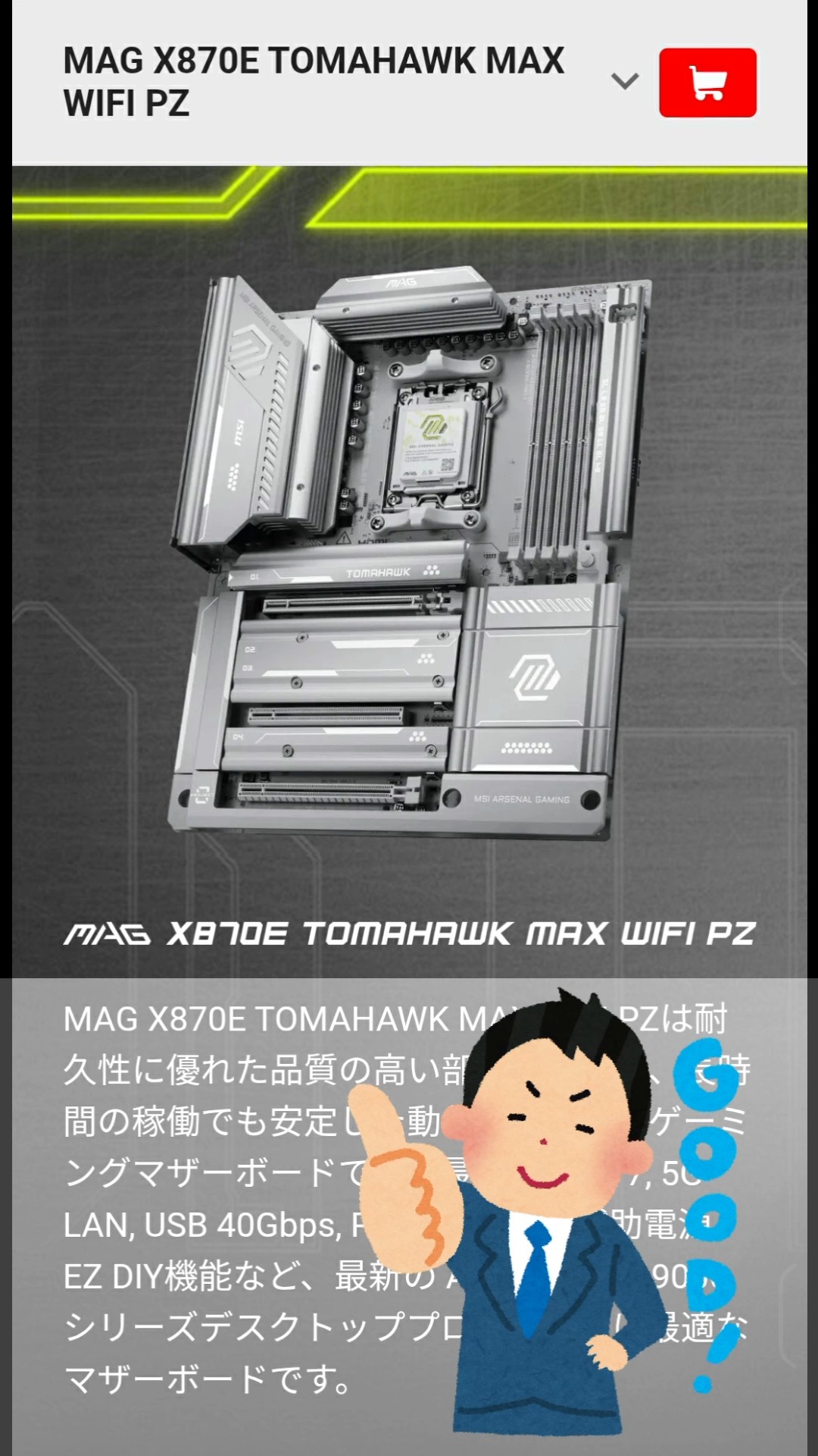 New Product] We looked into the specifications of the 