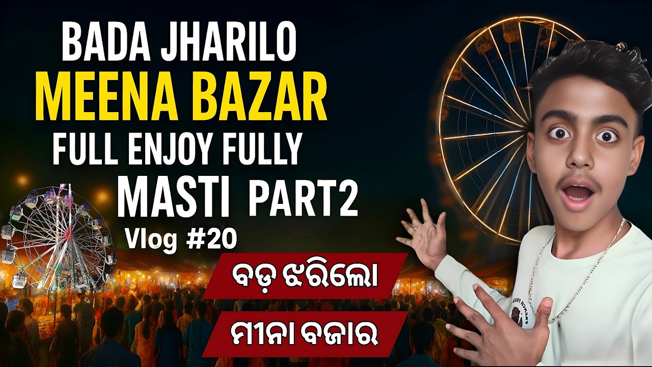 Bada Jharilo Meena Bazar Part 2 | Full Enjoy & Masti Vlog #20 | Night Fair Fun in Odisha 🎡🔥
