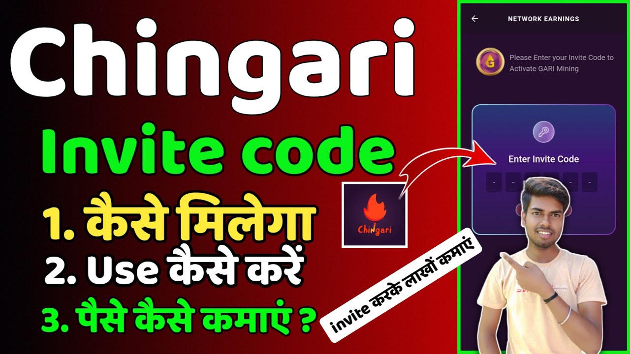 Chingari invite code | chingari app me invite code kaise Dale | chingari app invite code