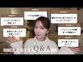 【お肌悩みQ&A】PR一切無し！27問リアルにお答えします🕊️