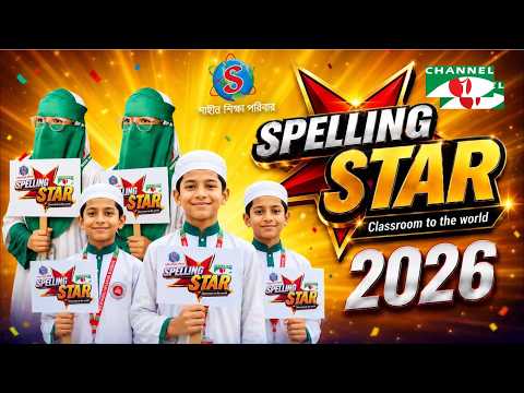 Spelling Star: Classroom to the World 2026
