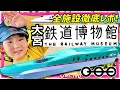 大宮鉄道博物館［てっぱく］ミニ列車を運転したよ