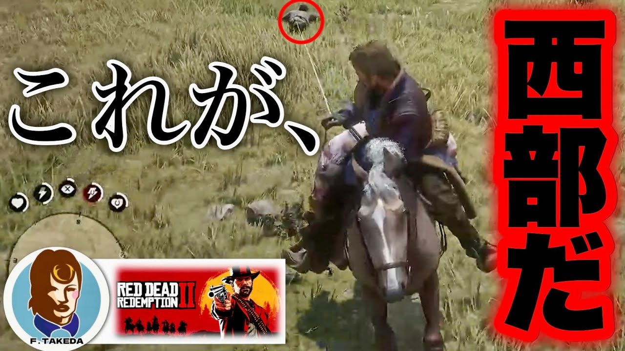 西部を満喫するファルコン竹田【Red Dead Redemption 2】【2026/03/07】