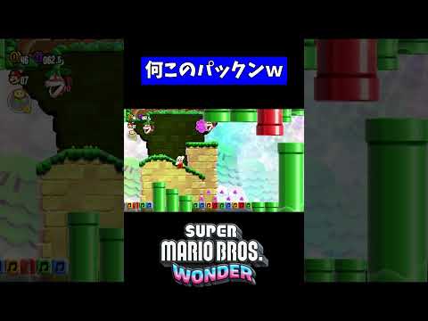 歌うパックン可愛すぎるww【マリオワンダー】#マリオワンダー