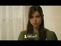 مسلسل طائر الرفراف الحلقة 1  
