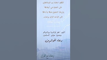 تلاوة خاشعة عطرة مباركة جميلة عذبة مميزة طيبة للشيخ سعد الغامدي ماتيسر من سورة النبأ