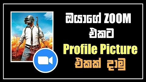 how to add profile pictures on zoom app in sinhala#kalinduacademy