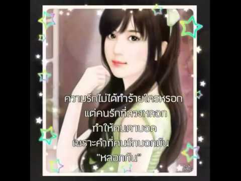 รักแท้ในคืนหลอกลวง ... - ไฮเปอร์ -