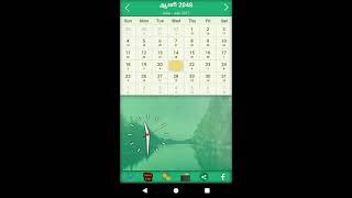 Tamil Calendar screenshot 5