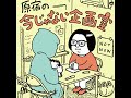 #4 560万部のビジネス本著者と語る「絵本読み聞かせ論」(水野敬也さん後編)