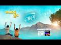 Manorath Jeev Tu | Soulful Prayer (Gujarati) | Laalo - Krishna Sada Sahaayate| Streaming On Sony LIV
