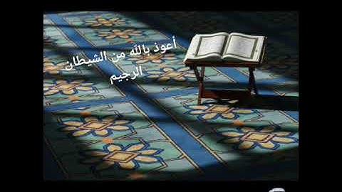 مقطع قصير من سورة المرسلات بصوت القارئ أحمد حاج نجيب❤