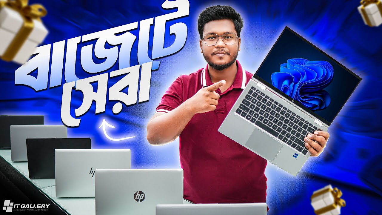 Used laptop | Used laptop price in bd | Used laptop price in Bangladesh 2025 | Laptop price in bd