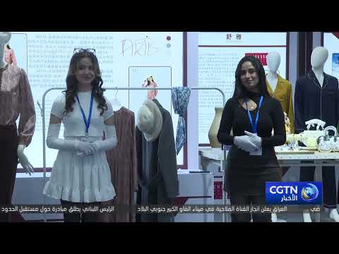 معرض الحرير في سيتشوان 2025: نمو الإنتاج والتعاون الدولي