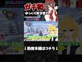 【神打開】ラスト5秒でぜんぶひっくり返せるゲーム #shorts #マリオカート8dx実況 #ゆっくり実況 #mk8dx #マリオカート8dx
