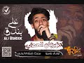 المهرجان ده هيكسر مصر مهرجان الصحاب غناء علي بندق اداء شعوزه مزيكا البرنس توزيع روميو 2019 
