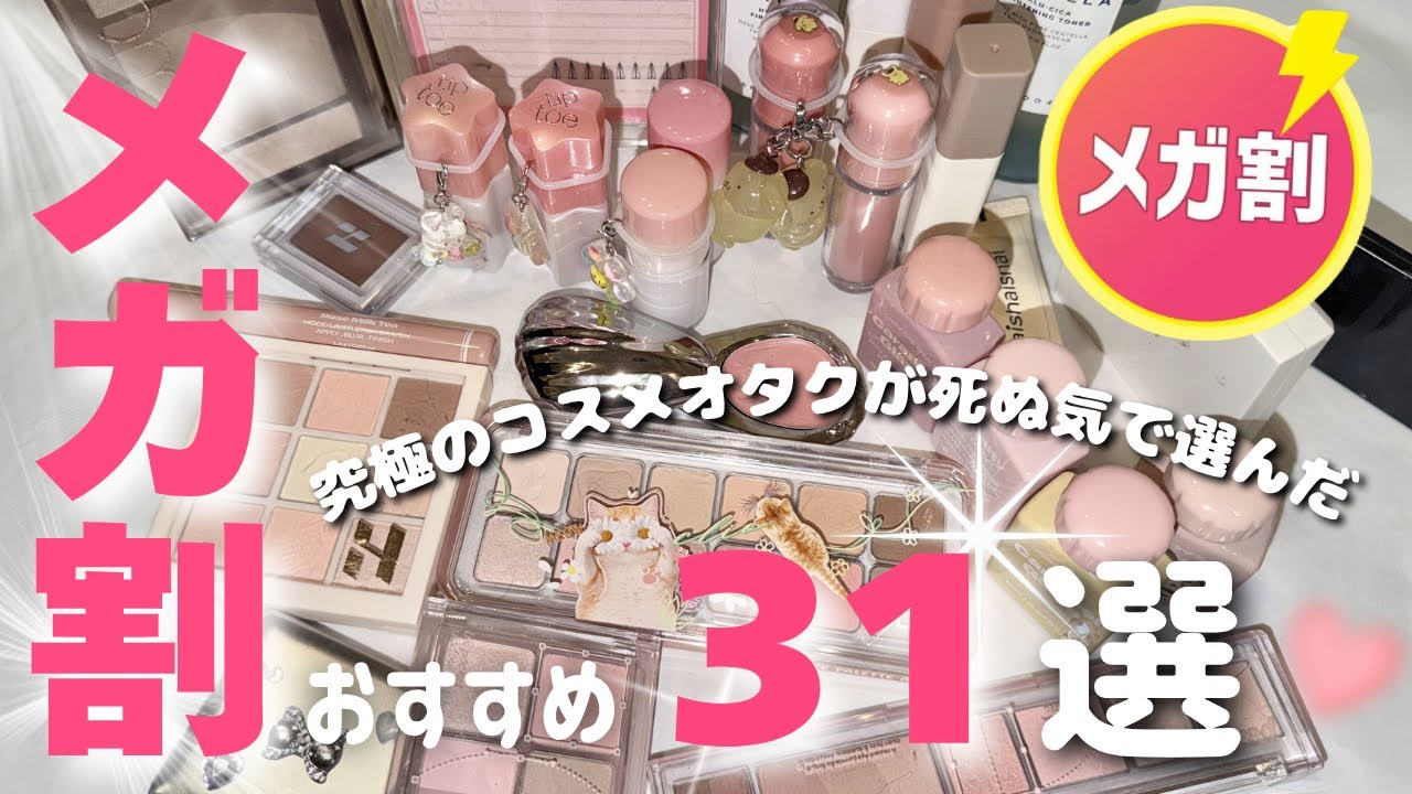 🎀Mega Sale💕】31 Must-Buy Beauty Products That This Obsessive