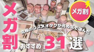 🎀Mega Sale💕】31 Must-Buy Beauty Products That This Obsessive
