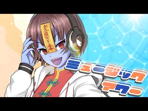 【歌ってみた】ミュージックアワー / ポルノグラフィティ 【待多リラ（cover}】