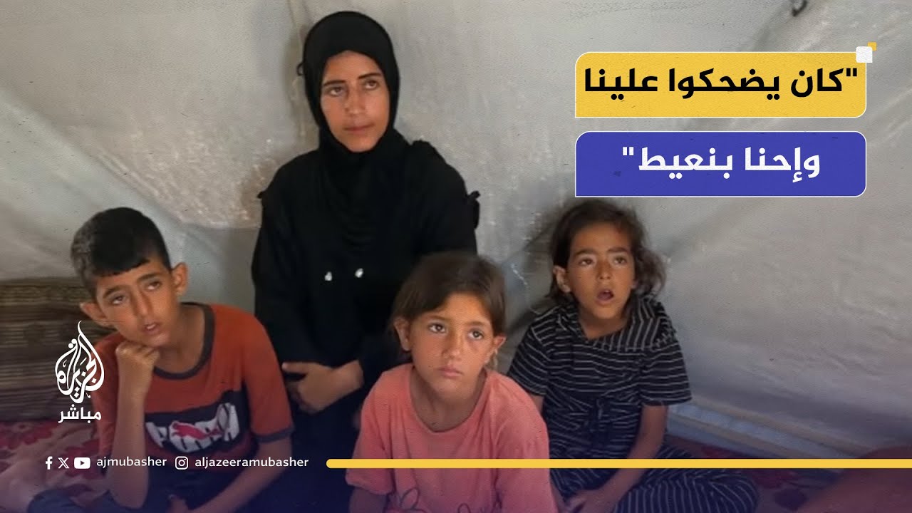 "كان يضحكوا علينا وإحنا بنعيط".. فلسطينية تنزح 15 مرة وتفقد زوجها أمام أطفالها!