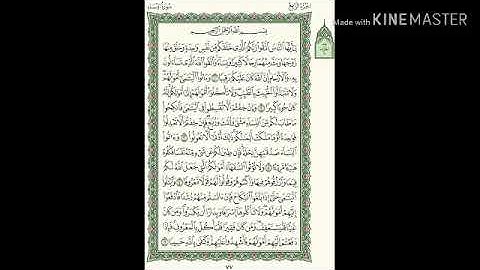 سورة النساء كاملة بصوت القارئ الشيخ أحمد العجمي تلاوة تريح الاعصاب