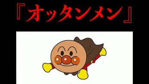 日本語そっくり 英語でカバー 歌う アンパンマンのマーチ 空耳カバー Here S My Best Friend Tsukachan Bieber Mp3
