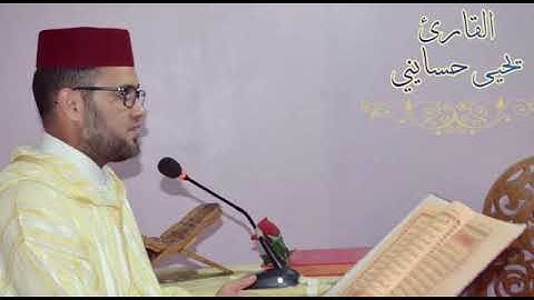 سورة الأعلى كاملة