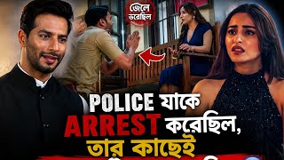 Police Officer এর জীবনের সবচেয়ে বড় ভুল 😱| Xian Avi