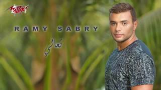 Ta'ali   Ramy Sabry تعالى   رامى صبرى