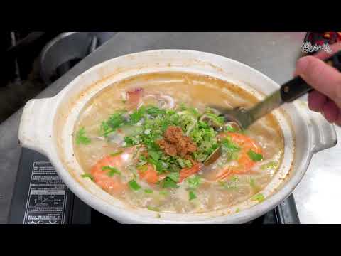 【海鮮粥】鮮味滿分，暖心又醒胃！