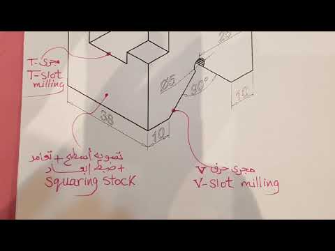 التدريب على ماكينة التفريز كتف سطح مائل مجرى T Milling Machine T Slot Angular Surface 