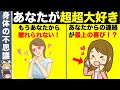 【悪用厳禁】好きな女性を依存させる方法８選！これで狂うほどあなたに夢中！？【ゆっくり解説】