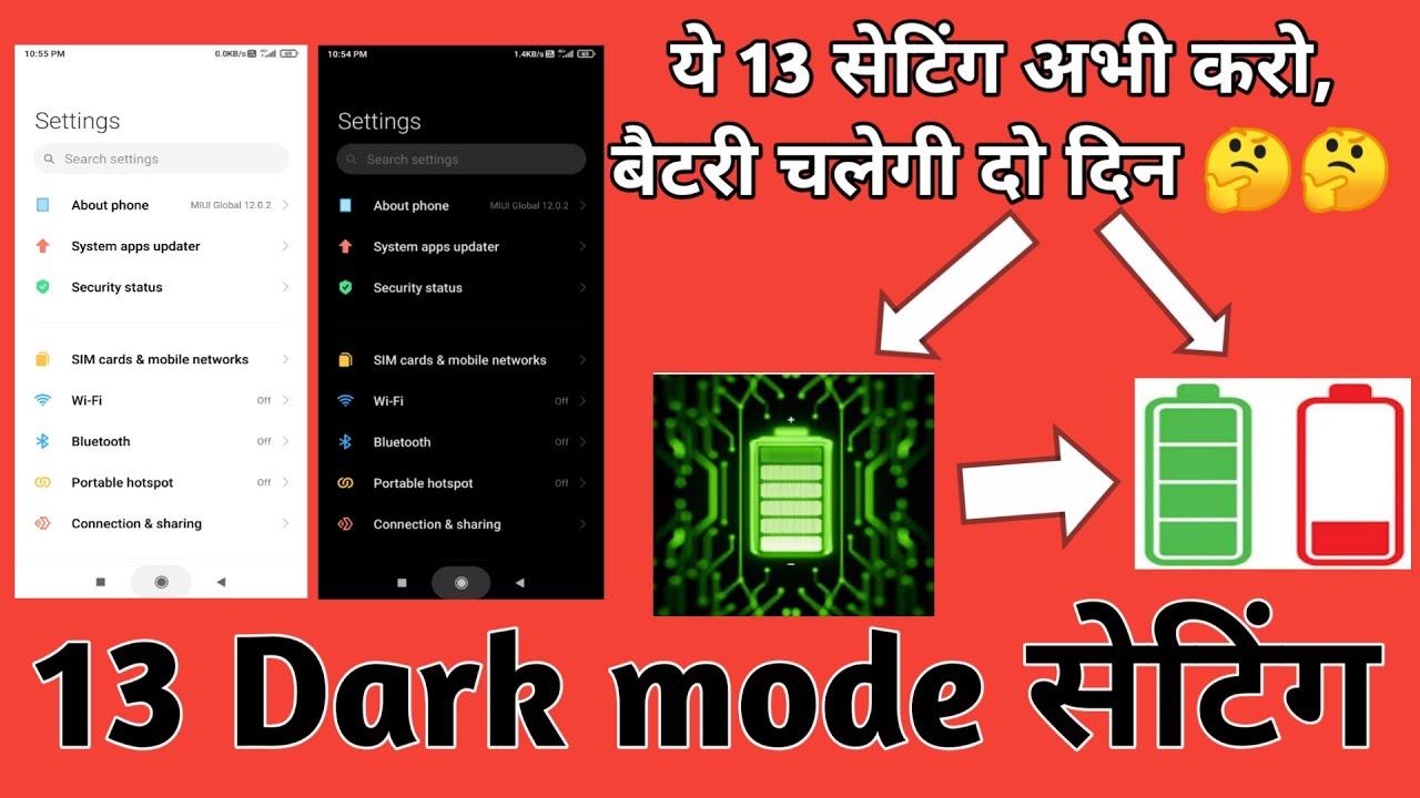 13 खुफिया सेटिंग करो मोबाइल बैटरी चलेगी दो दिन | dark mode | How to set dark mode |