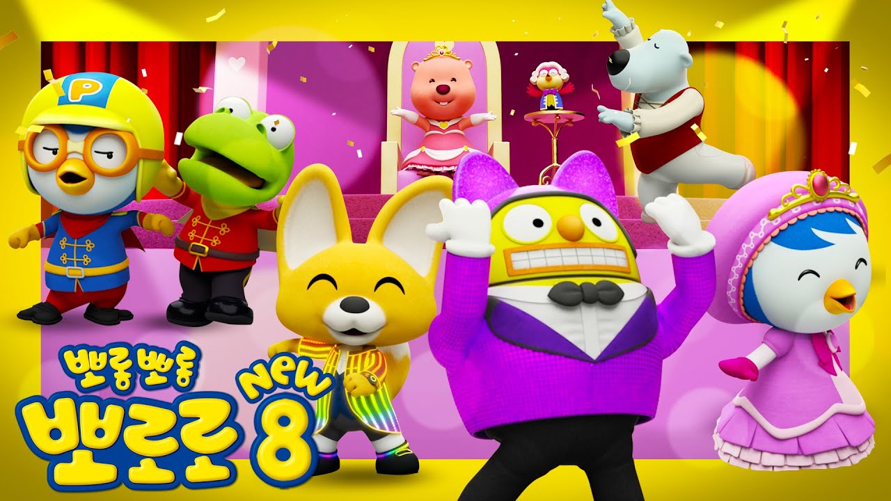 뽀로로 8기 8화 춤왕국 이야기 | 신데렐라가 된 로디렐라의 감동적인 이야기! | 뽀로로 이야기 | 뽀롱뽀롱뽀로로