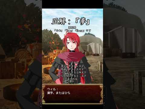 【#vtuber 】再掲！リドルの遺跡　ショート版その２解答編【#shorts  】