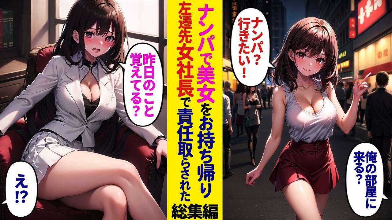 【漫画】窓際社員ばかりの地方支社に左遷された俺。街で出会った美女と翌日まさかの再会…