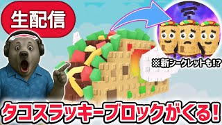 ザタ TV | ロブロックス実況の配信のサムネイル画像