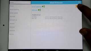 Hindi Dictionary Bidirectional Android App screenshot 3