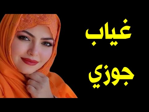 مدير جوزي في الشغل قصة واقعية من حكايات وقصص مسموعه