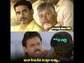 ఇది సార్ మహిళా సాధికారత అంటే🔥🔥🔥| #chandrababunaidu #naralokesh #apnews #mahanadu2026 #BigBossCBN