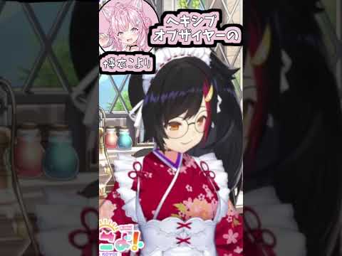 大神ミオ - 朝こよでのミオしゃのくしゃみ助かる!【2026/01/13 #shorts  #博衣こより #大神ミオ】