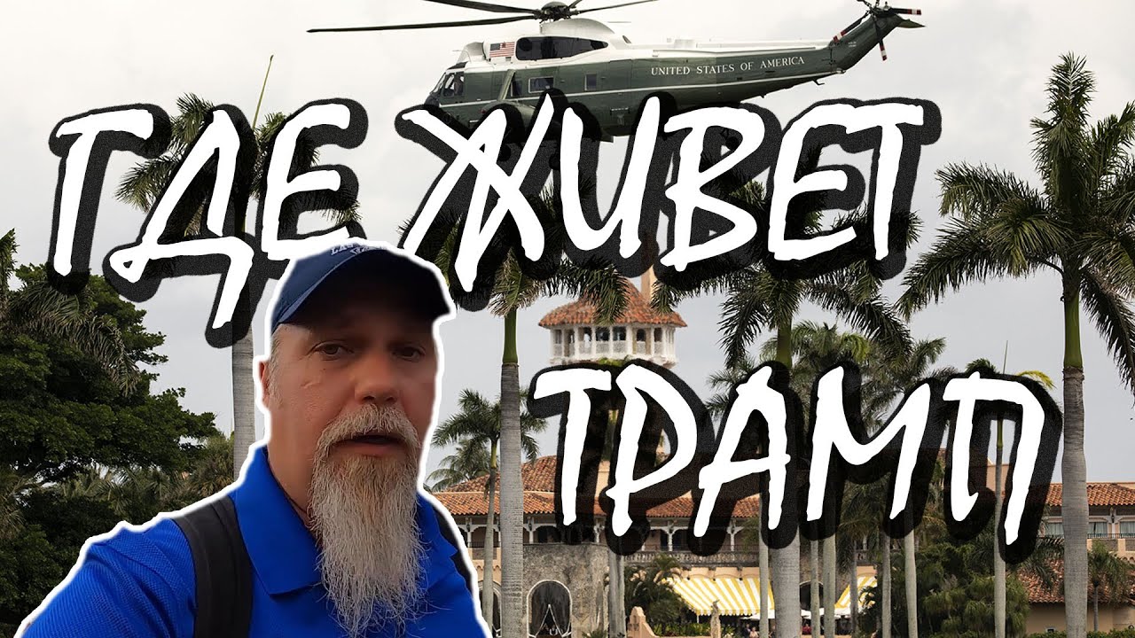 Трамп Клуб Интернет Магазин