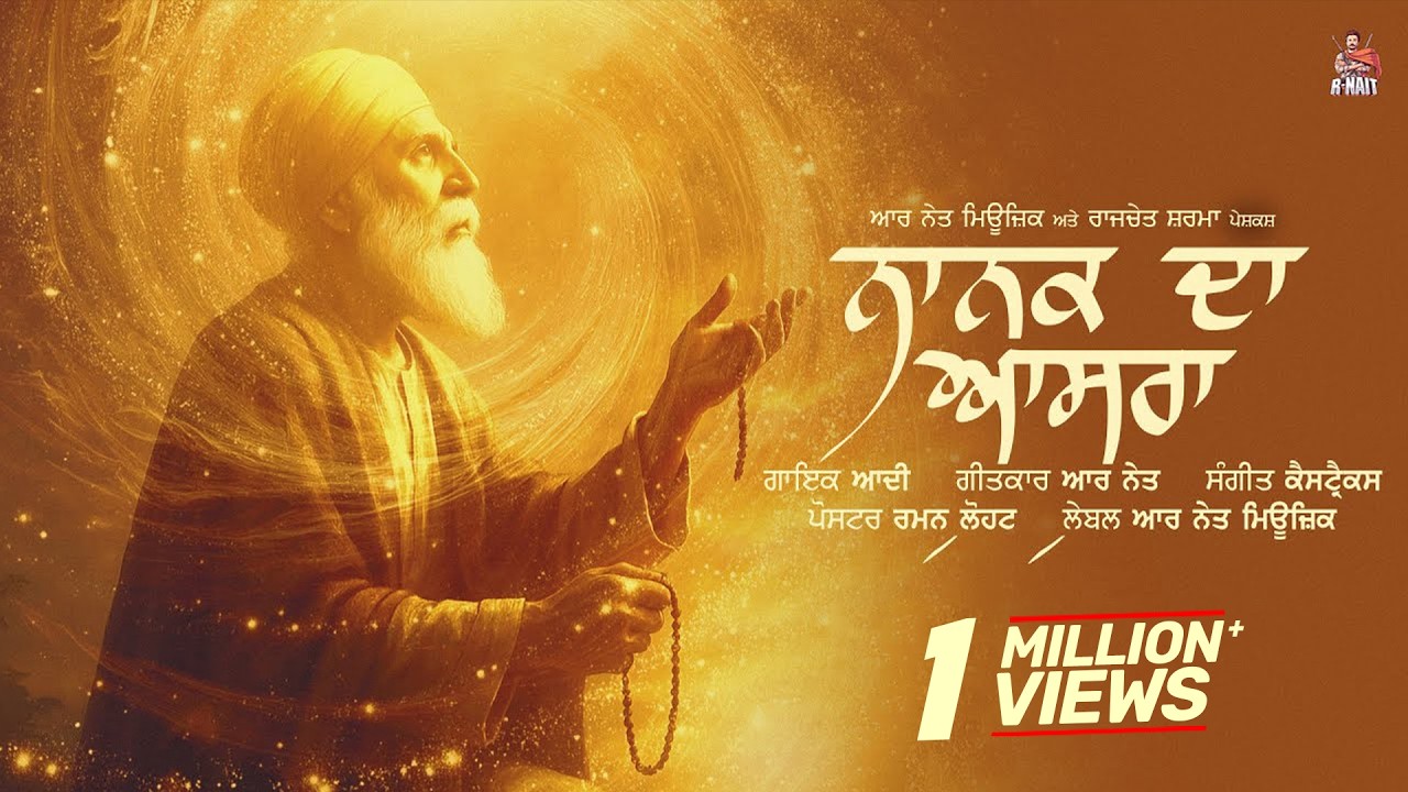 Nanak Da Asra