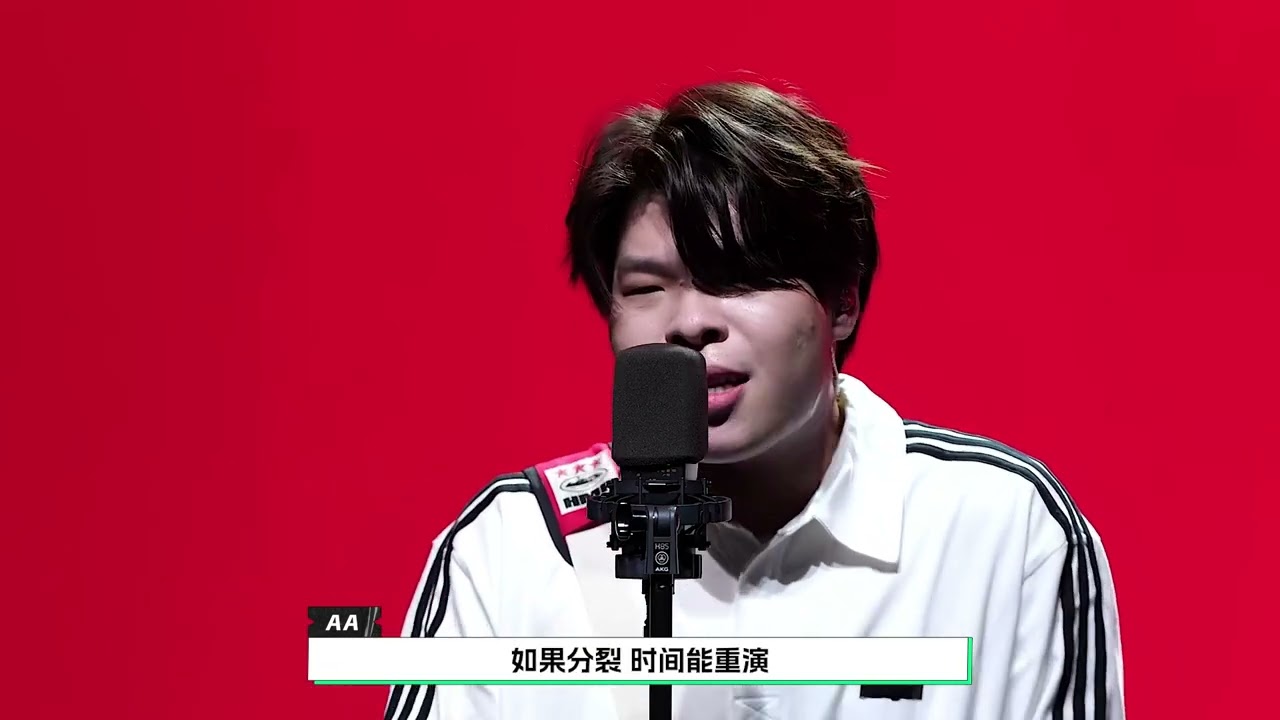 AA在《幸会嘻哈2》最新一期演唱《只有伤口在逞强》！