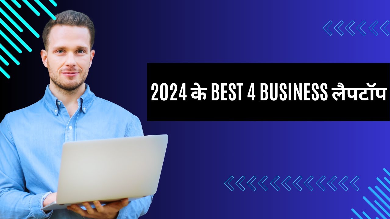2024 के best 4 Business लैपटॉप - YouTube