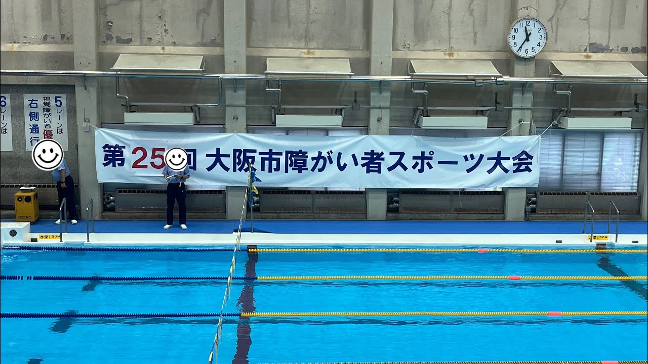 【2025年5月25日】大阪市障がい者スポーツ大会・水泳の部に参加しました