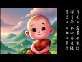 《心安即歸處》結合佛語沉靜心寧#music #佛